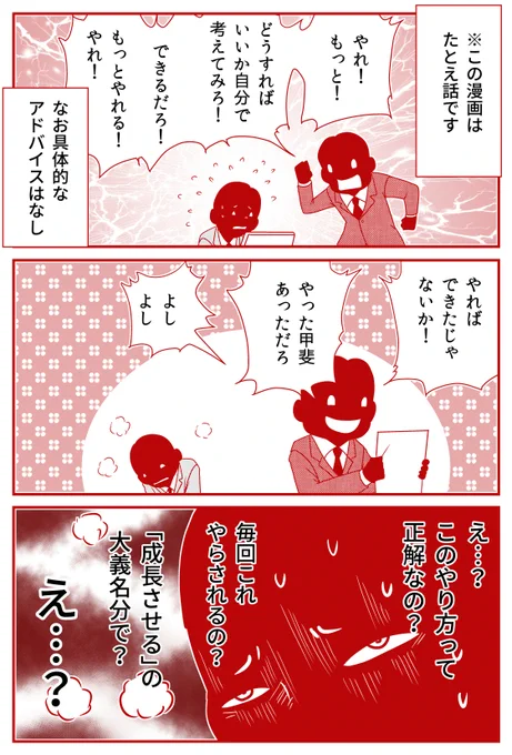 「やればできたじゃないか!」のエンドレス 