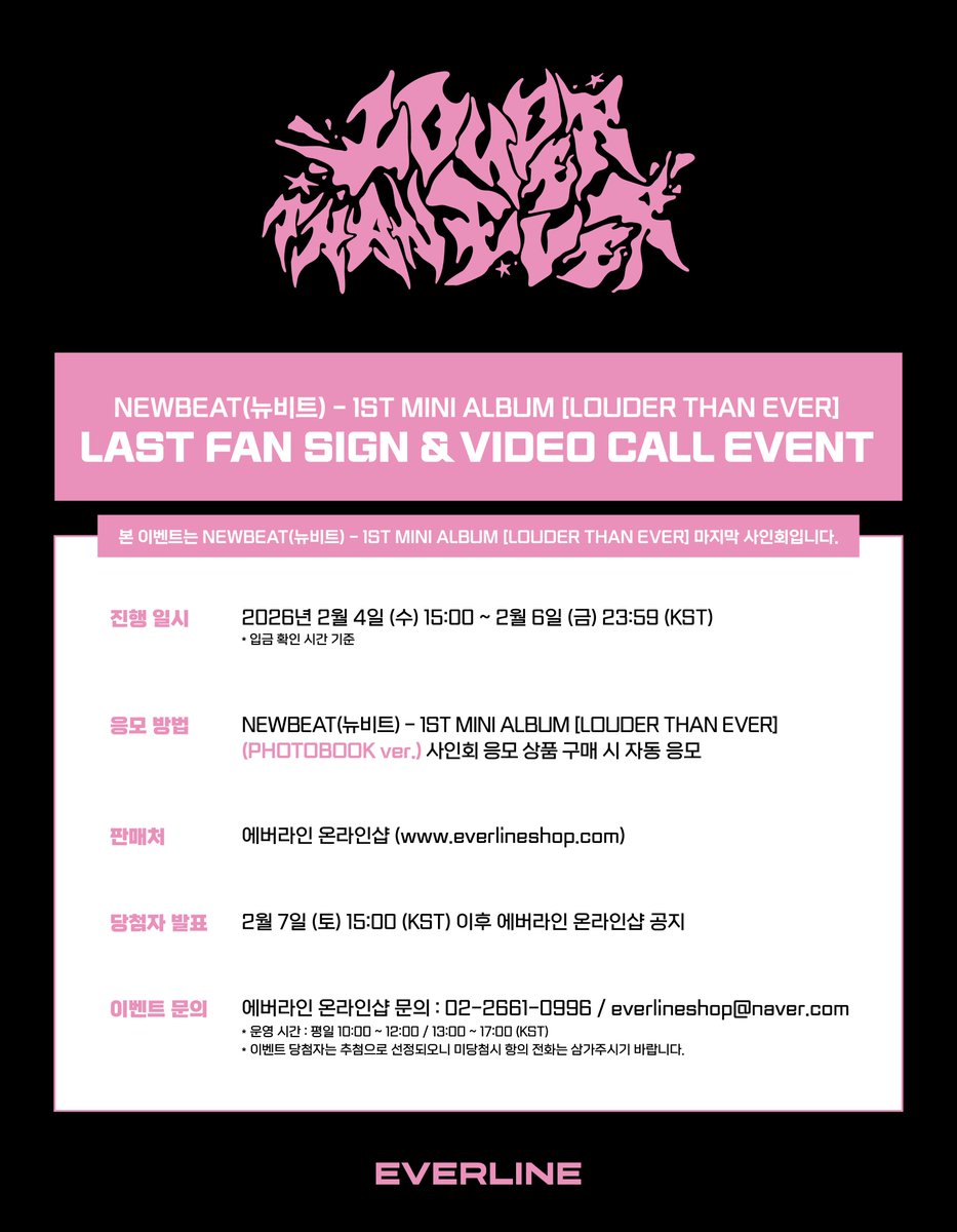EVERLINESHOP's tweet photo. [📢] #NEWBEAT #뉴비트
1ST MINI ALBUM [LOUDER THAN EVER]
대면 / 영상통화 이벤트 공지

*본 이벤트는 1st MINI ALBUM [LOUDER THAN EVER] 마지막 사인회입니다.

📌 2월 4일(수) 15:00(KST) ~ 2월 6일(금) 23:59(KST)

✨ 응모자 전원 특전 미공개 포토카드
✨ 당첨자 추첨 특전 사인 폴라로이드

🔗 대면 : https://t.co/h3aYC6b0g4
🔗 영통 : https://t.co/Faa4DVDP37

#LOUDERTHANEVER #라우더댄에버
#NBT
#EVERLINE #에버라인