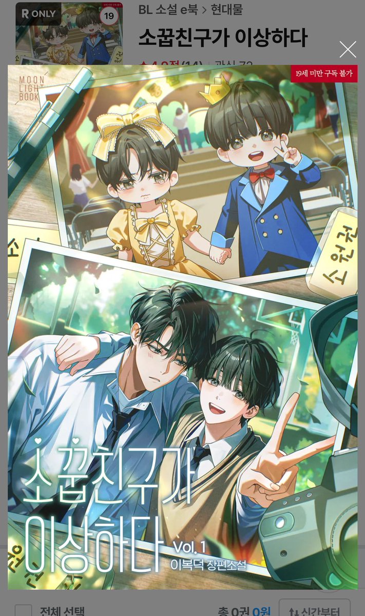 이거 1권 무료고 (리디)
ㅈㄴ 재밋어요 !!
빨리 드가자