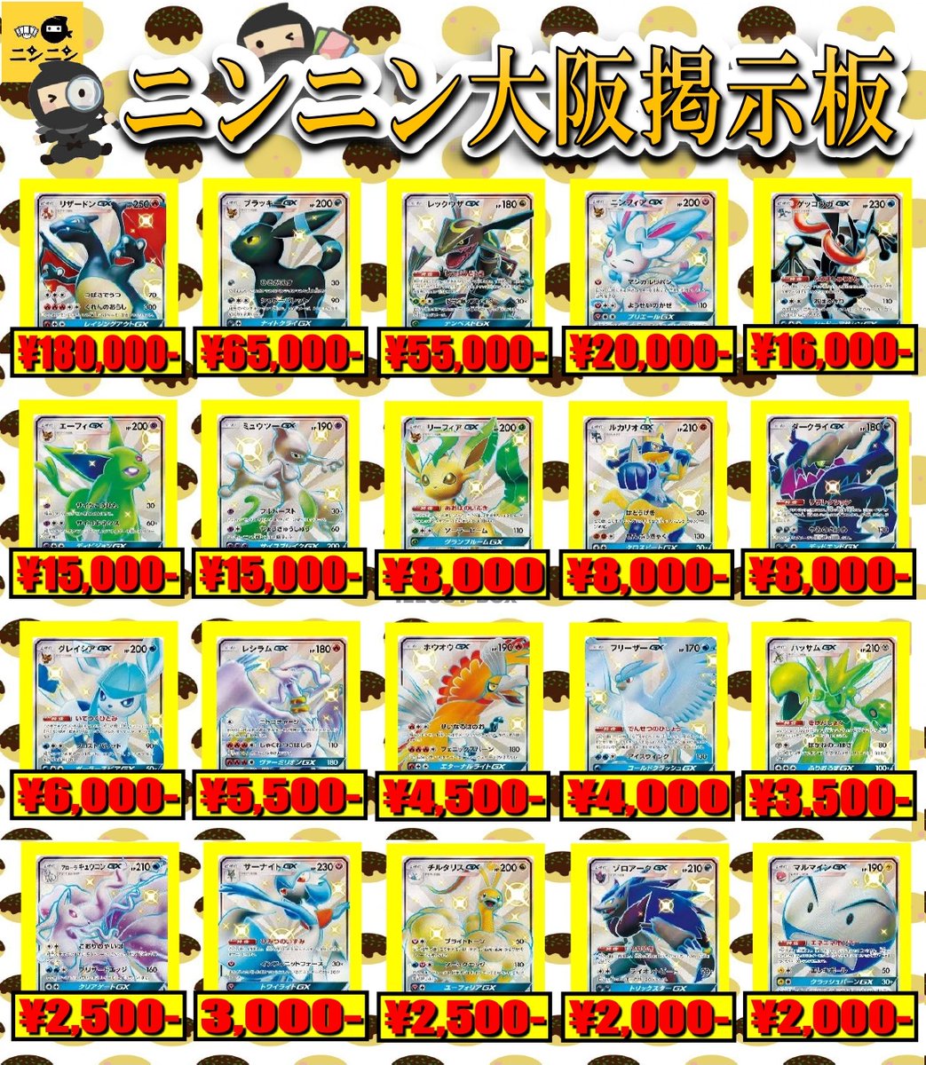 🥷🥷ニンニン🥷🥷 🌈☀️🌈☀️🌈☀️🌈☀️🌈 ニンニン大阪日本橋2号