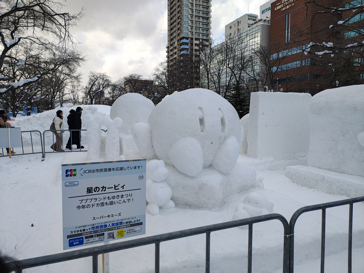 maren_0221's tweet photo. 雪まつりの市民雪像にカービィちゃんがふたつも
いやぁ嬉しいね https://t.co/VV7KP8k0Hd