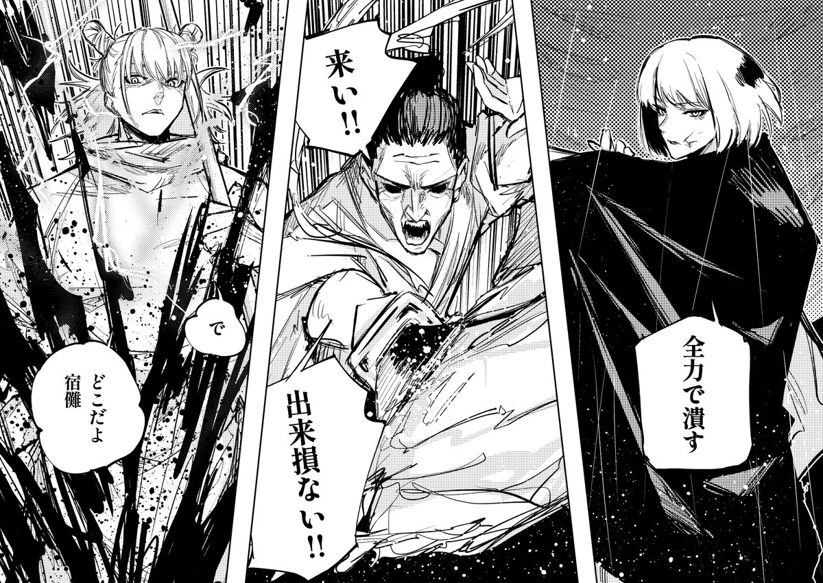 呪術廻戦 三大元素使い 