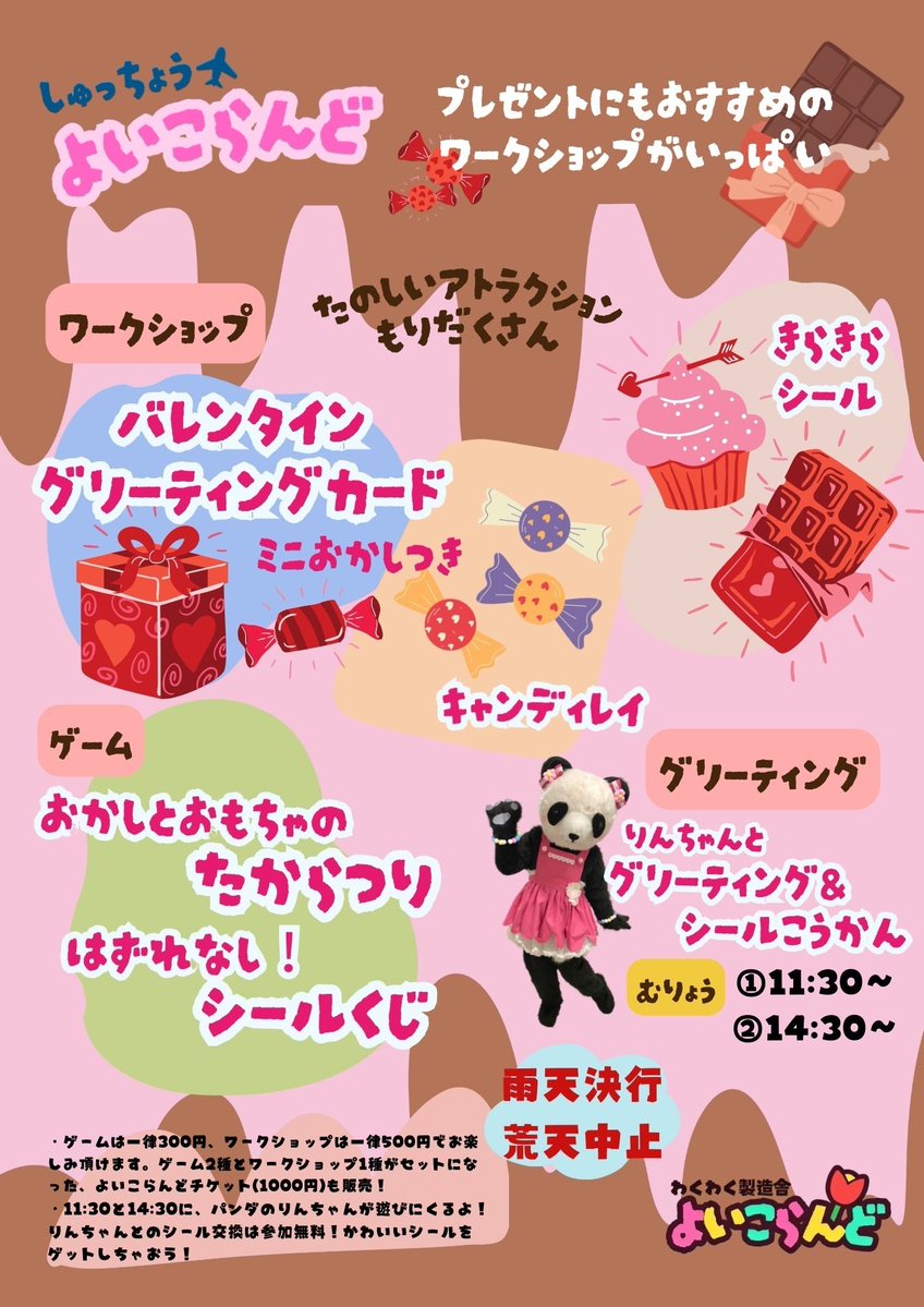キテミテマツド【公式】 (@KM_matsudo) / Posts / X