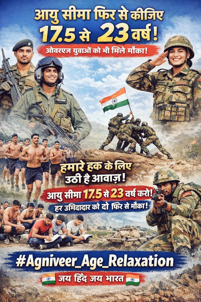 AnilKumar799724's tweet photo. @PMOIndia @rajnathsingh 
@adgpi 
#Army_Age_23 #Army_agniveer_age_issue 

आयु सीमा 23 वर्ष होनी चाहिए जिससे कि हम जैसे लाखों युवाओं को 🥷 सपना हैं...😢😭 https://t.co/2jSrtDxN5S