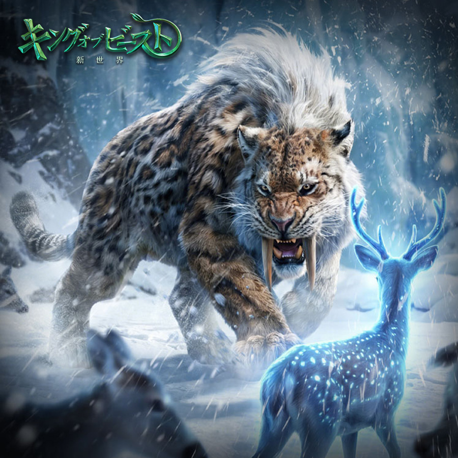 Beast Lord - キング・オブ・ビースト (@BeastLordJP) / Highlights / X