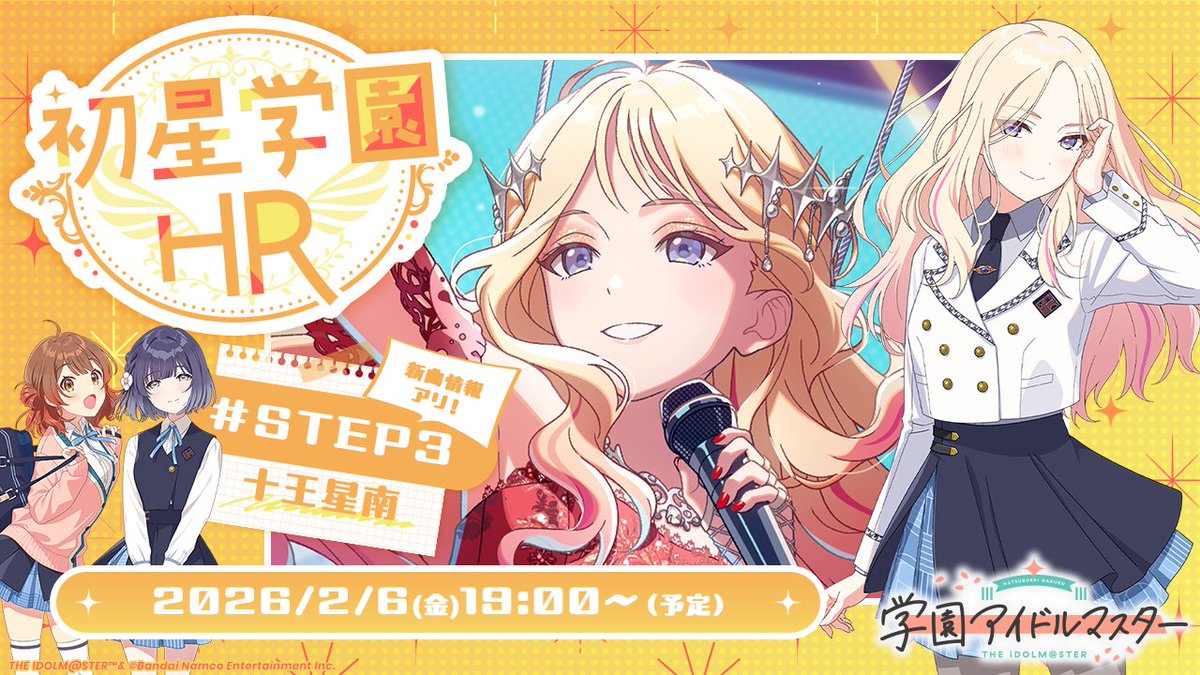 ＼　  あと1時間！ 　／ 
☆━━━━━━━━☆
       #初星学園HR
　 STEP3 十王 星南
☆━━━━━━━━☆
 
⏰2月6日(金)19:00～(予定)
youtube.com/live/d-lMIJW8W…

▼出演
✧陽高 真白 (十王 星南役)
✧松田 彩音 (花海 佑芽役)
✧春咲 暖 (秦谷 美鈴役)
✧山本 亮 (学マスプロデューサー)