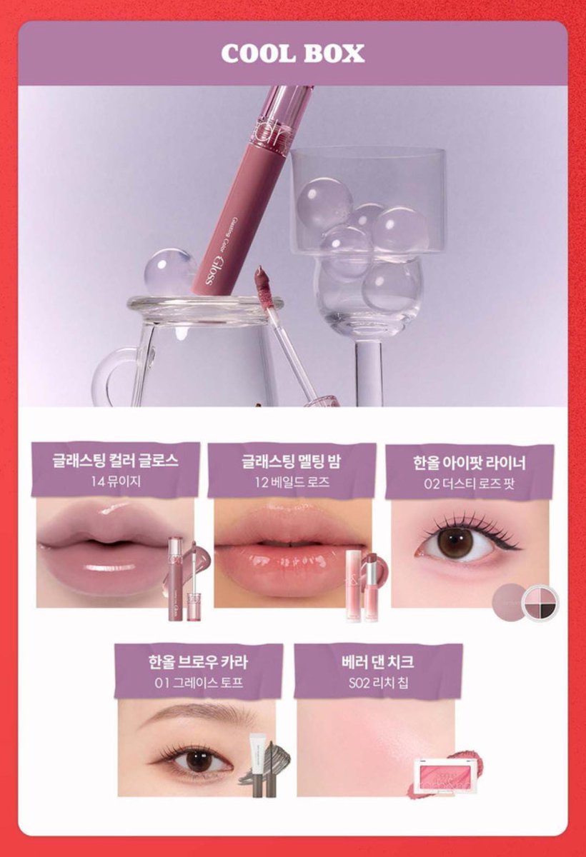 [PO KOREA] FAMILY SALE ROMAND  
 
💸 Fullset 320k dp 200k
💸 Sharing 
— glasting color gloss, 75k dp 40k
— glasting melting balm, 70k dp 40k
— eye pod liner, 65k dp 35k
— brow cara, 65k dp 35k
— bere dan cheek, 60k dp 30k

✅ bersih ina
❌ packing
📍 semarang