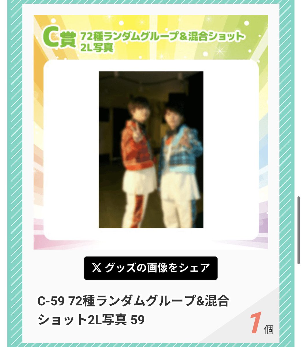 menoriry's tweet photo. DDP 武道館 カラフルニューイヤー写真くじ MeseMoa. めせもあ パンダドラゴン パラゴン ReLIT りりっと ナナクロニクル ナナロル わんにゃん ラムネ商店街 らむけっと Milky Monster みるもん

【譲】C賞 🍵×⚔️赤 🍼👻赤×💫黄 
🐼桃× 🍼👻赤×🍫緑 
🍫紫×⚔️紫×⚔️黄×💫黄

【求】💌紫 https://t.co/Plt6Nq8ZJr