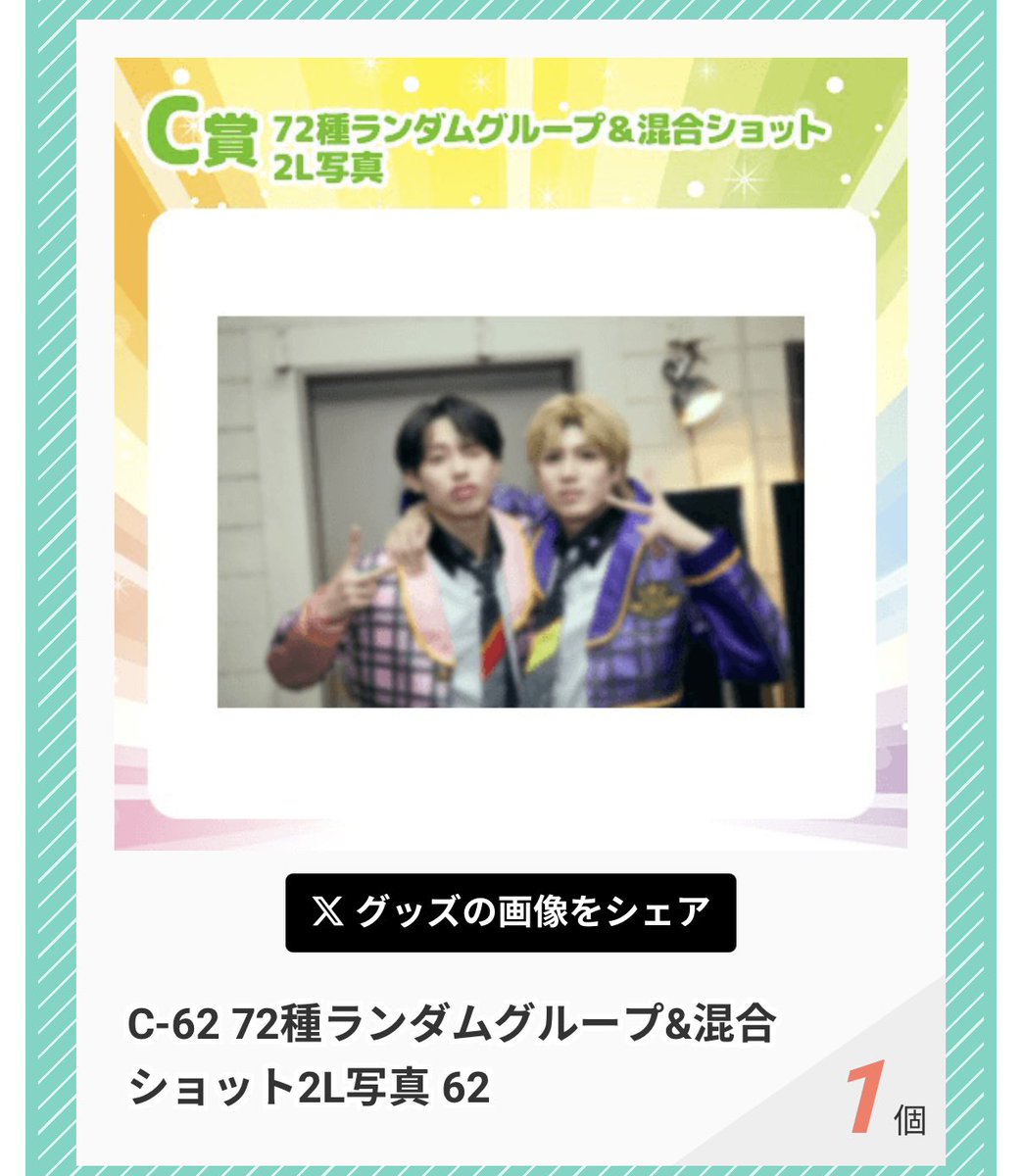 menoriry's tweet photo. DDP 武道館 カラフルニューイヤー写真くじ MeseMoa. めせもあ パンダドラゴン パラゴン ReLIT りりっと ナナクロニクル ナナロル わんにゃん ラムネ商店街 らむけっと Milky Monster みるもん

【譲】C賞 🍵×⚔️赤 🍼👻赤×💫黄 
🐼桃× 🍼👻赤×🍫緑 
🍫紫×⚔️紫×⚔️黄×💫黄

【求】💌紫 https://t.co/Plt6Nq8ZJr