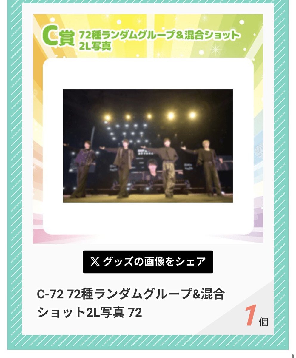 menoriry's tweet photo. DDP 武道館 カラフルニューイヤー写真くじ MeseMoa. めせもあ パンダドラゴン パラゴン ReLIT りりっと ナナクロニクル ナナロル わんにゃん ラムネ商店街 らむけっと Milky Monster みるもん

【譲】C賞 🍵×⚔️赤 🍼👻赤×💫黄 
🐼桃× 🍼👻赤×🍫緑 
🍫紫×⚔️紫×⚔️黄×💫黄

【求】💌紫 https://t.co/Plt6Nq8ZJr
