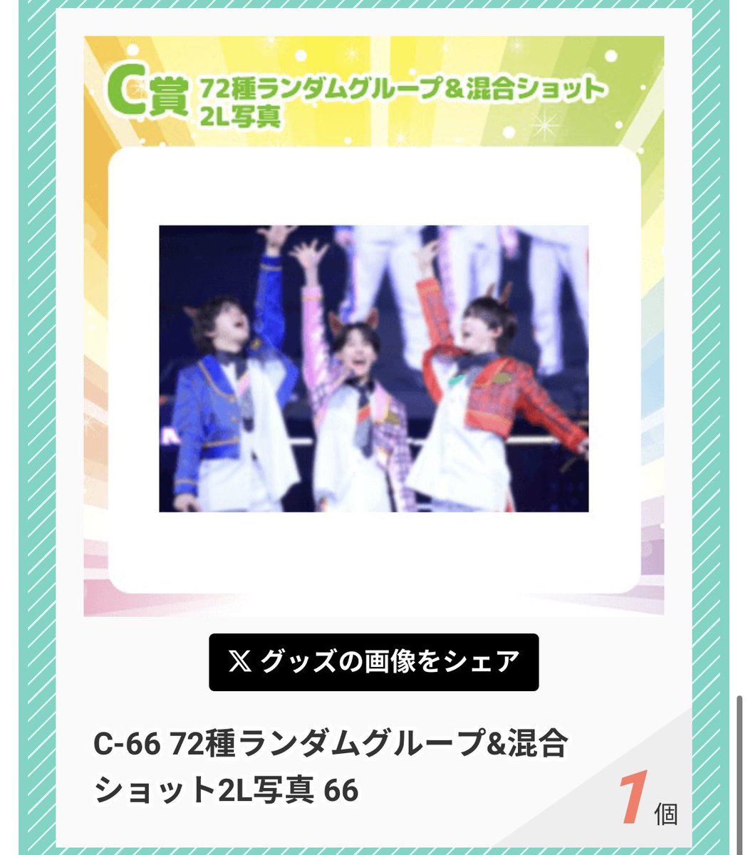 menoriry's tweet photo. DDP 武道館 カラフルニューイヤー写真くじ MeseMoa. めせもあ パンダドラゴン パラゴン ReLIT りりっと ナナクロニクル ナナロル わんにゃん ラムネ商店街 らむけっと Milky Monster みるもん

【譲】C賞 🍵×⚔️赤 🍼👻赤×💫黄 
🐼桃× 🍼👻赤×🍫緑 
🍫紫×⚔️紫×⚔️黄×💫黄

【求】💌紫 https://t.co/Plt6Nq8ZJr