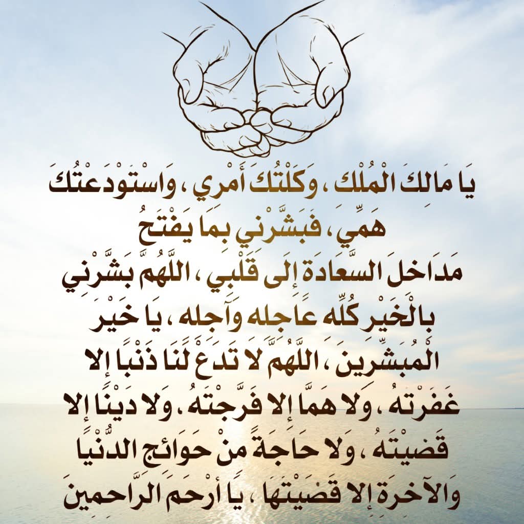 صباح الخيرات