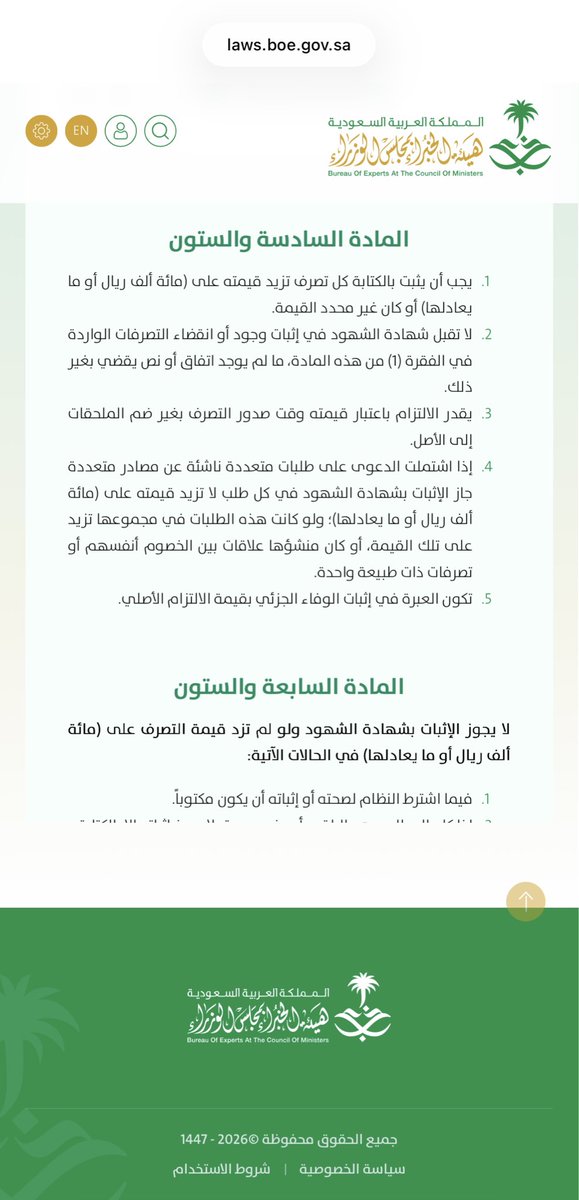 المحامي/ عبدالوهاب الفقيه tweet media