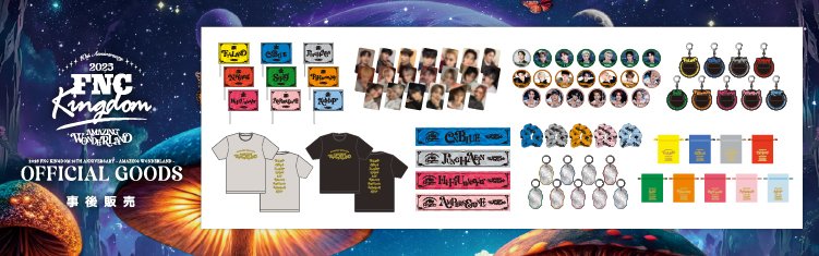 【購入特典ステッカー付】チョンヘイン2025 FNC KINGDOMグッズセット 公式グッズのオンライン販売スタート!!📢 ＼ 在庫がなくなり次第、販売