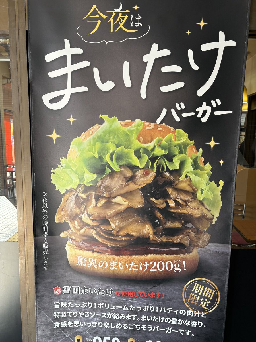 ippondakeobake's tweet photo. 決めた。これからもドムドムバーガーの動向を調査し続ける。
これは一体どれだけ売れてるんや。。
#ドムドムハンバーガー https://t.co/AVyZC49hmN
