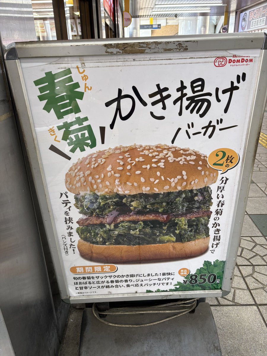 ippondakeobake's tweet photo. 決めた。これからもドムドムバーガーの動向を調査し続ける。
これは一体どれだけ売れてるんや。。
#ドムドムハンバーガー https://t.co/AVyZC49hmN