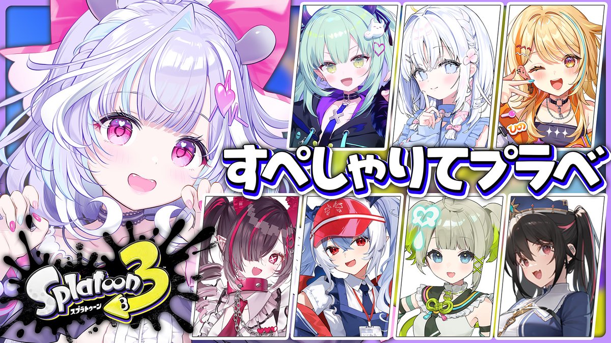 mumu_yumemi's tweet image. 💬💜 配 信 告 知 💬💜 

🕒 20:00〜 すぺしゃりてスプラプラべコラボ！🦑
⋯⋯⋯ ⌄ ⋯⋯⋯

3期生4期生加入組で、スプラコラボだ～～！✨
ド下手なりに頑張ります...🔰🌀 応援して下さい＾＾♡

▶ youtube.com/live/7-AC2-z71… 
配信タグ💬 #むむの夢見中 #すぺしゃりて