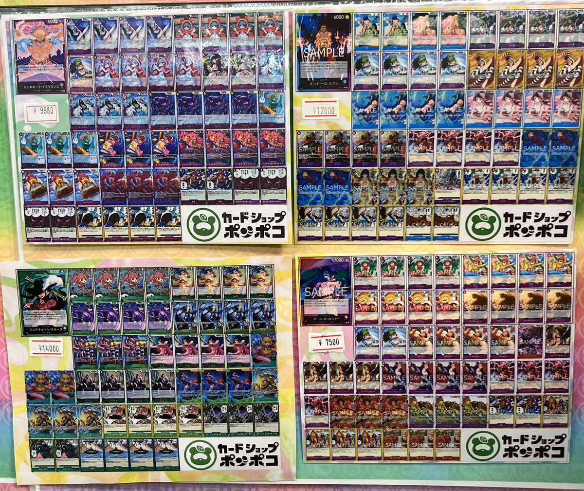 販売情報】 ワンピデッキ販売コーナー 現在のラインナップはこちら