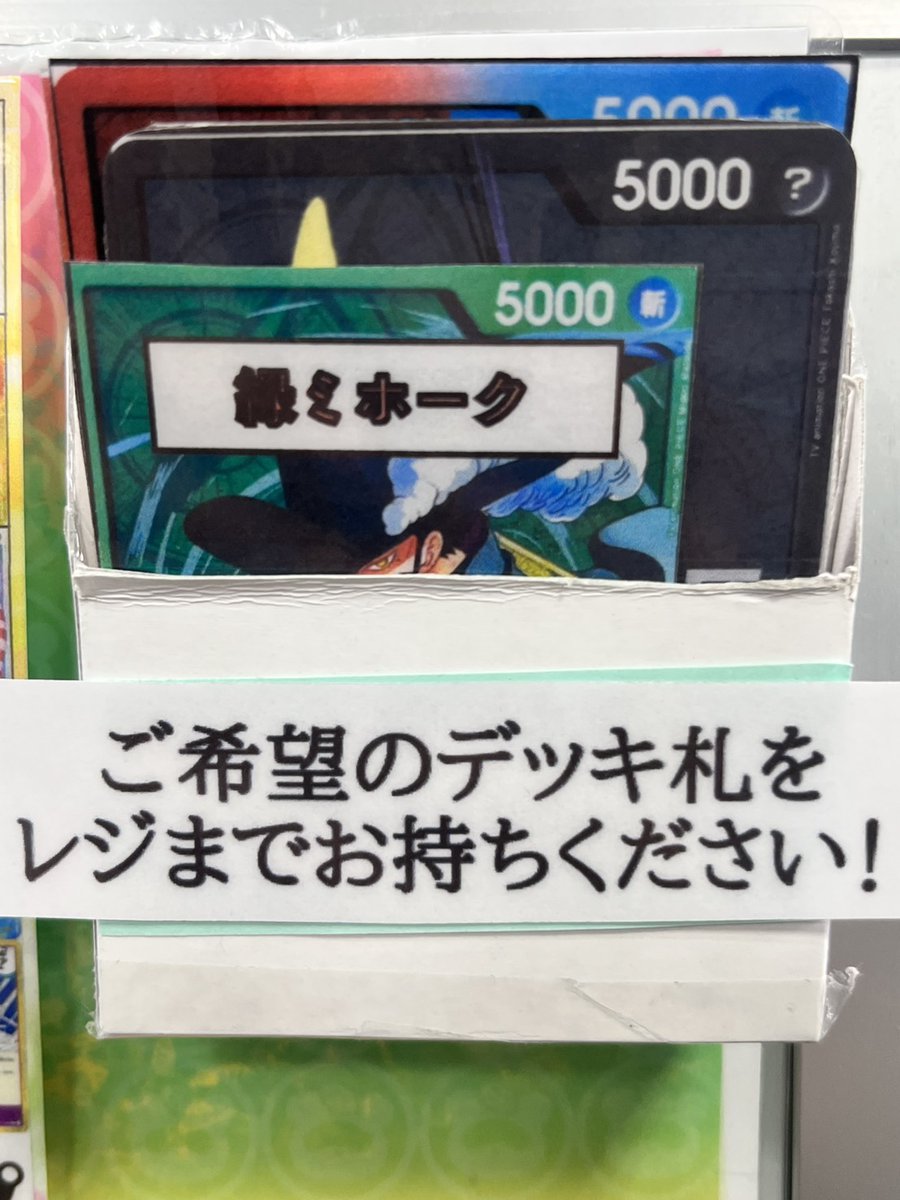 販売情報】 ワンピデッキ販売コーナー 現在のラインナップはこちら