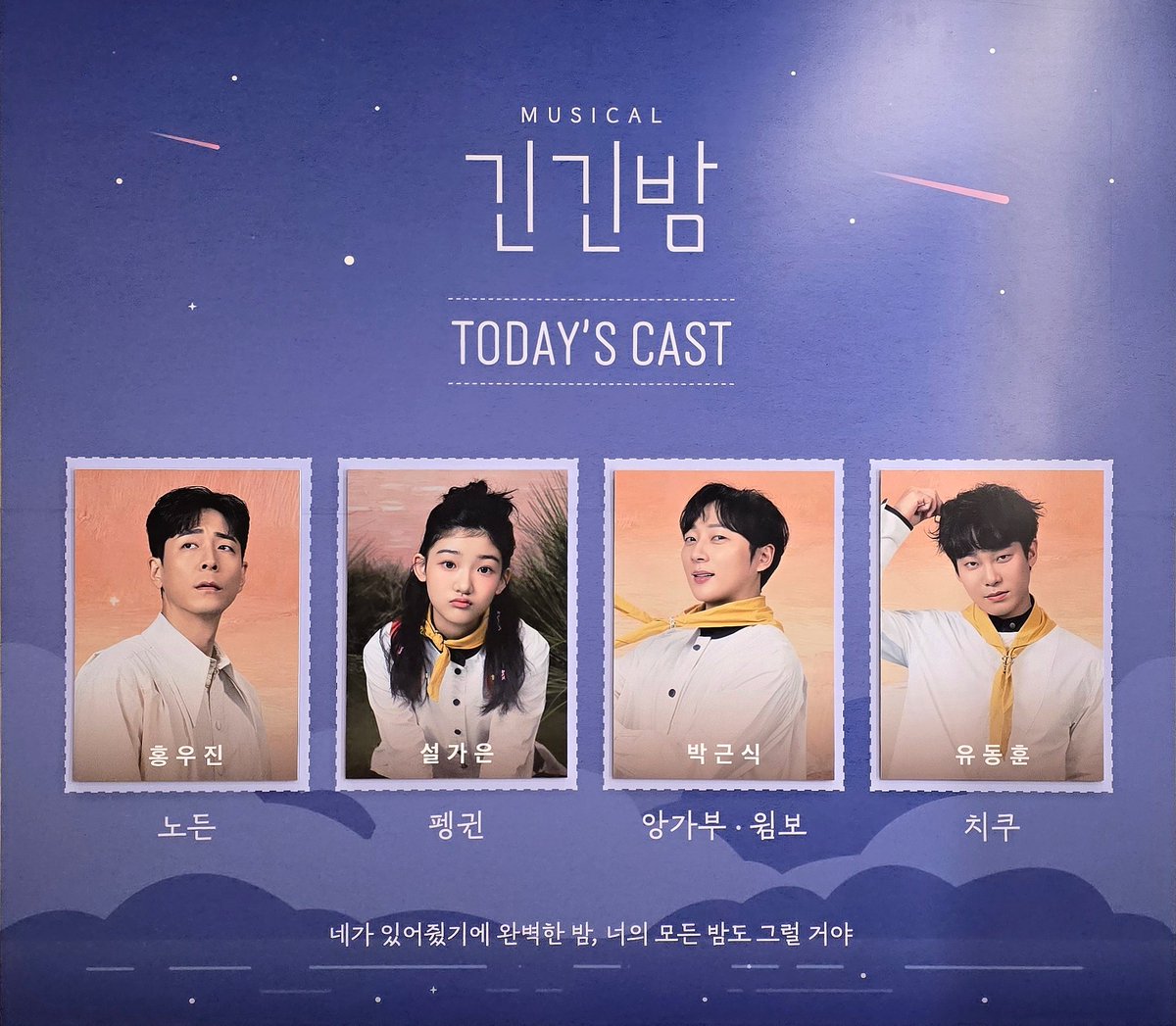 DA__lll's tweet photo. 260204 긴긴밤 
#달이_관극 https://t.co/3UFKWVqprc