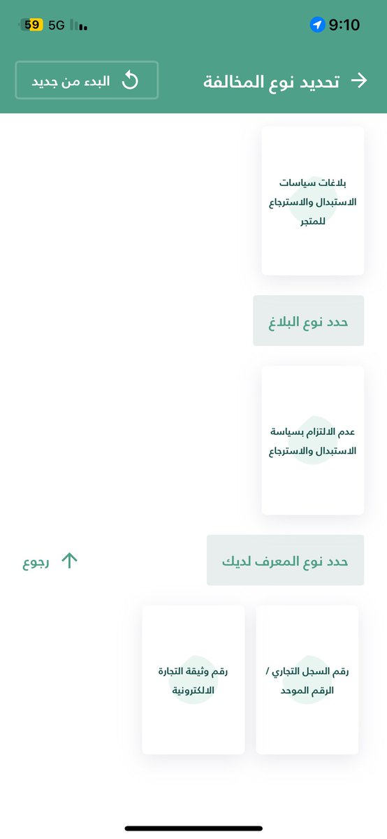 AmjadMuqbel's tweet photo. أريدالسجل التجاري للمنشأة https://t.co/47ynHTdInv