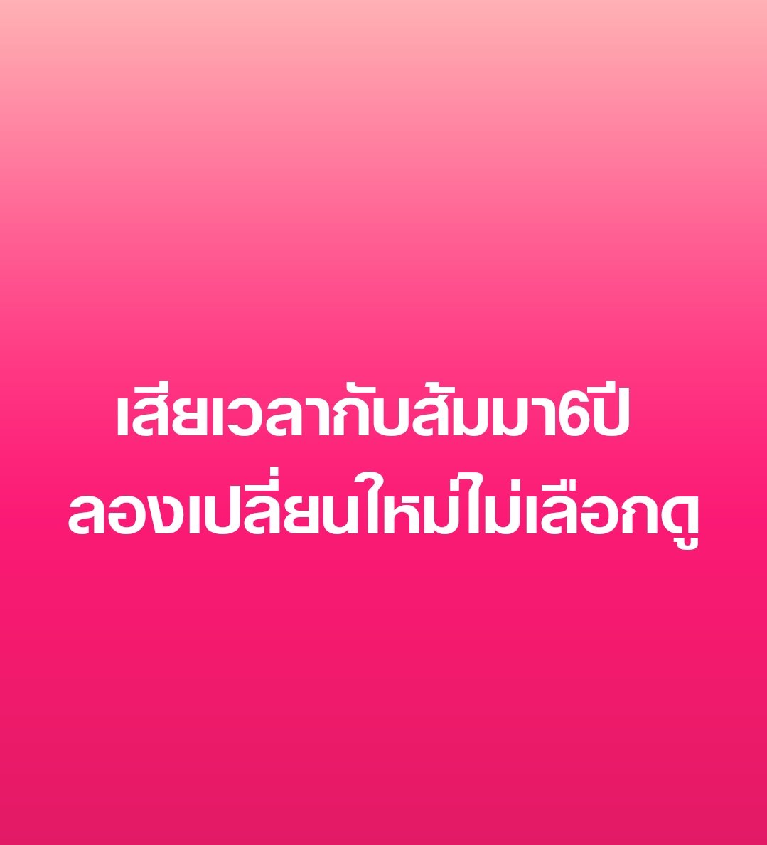 เฮฮา พาเพลิน tweet media
