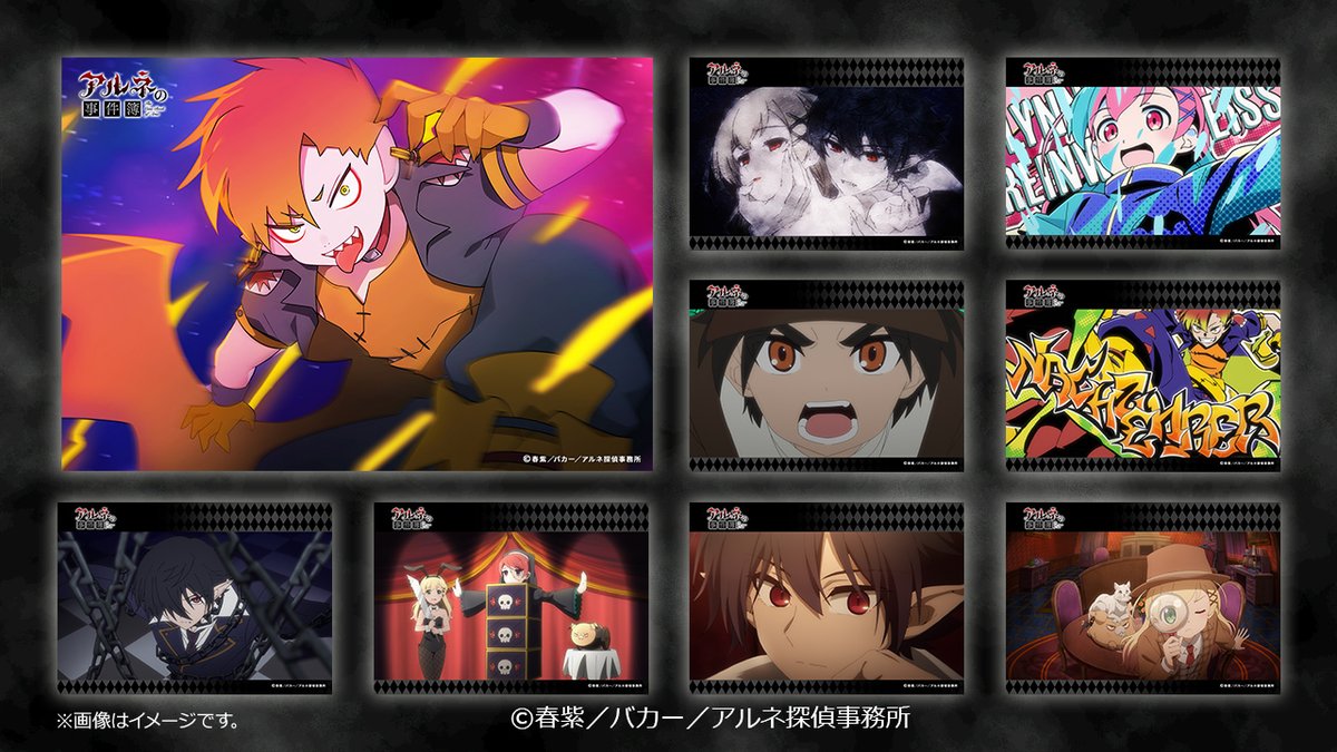 TVアニメ「 #アルネの事件簿 」オリジナルブロマイドに 原作・春太郎 