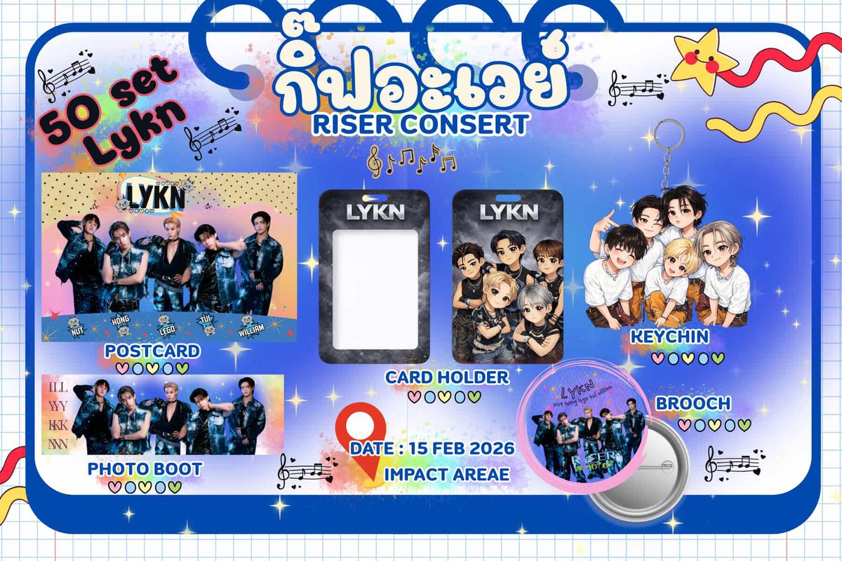 💘 Giveaway <a href="/foamf89/">foam P.</a> 𐙚 ̊
#RISERCONCERT #LYKN 

15 FEB 2026 Impact Arena 🎡🌟
เวลา : ค่อยว่ากันน้าาา 

 50 set 

มารับกันน้าาาา