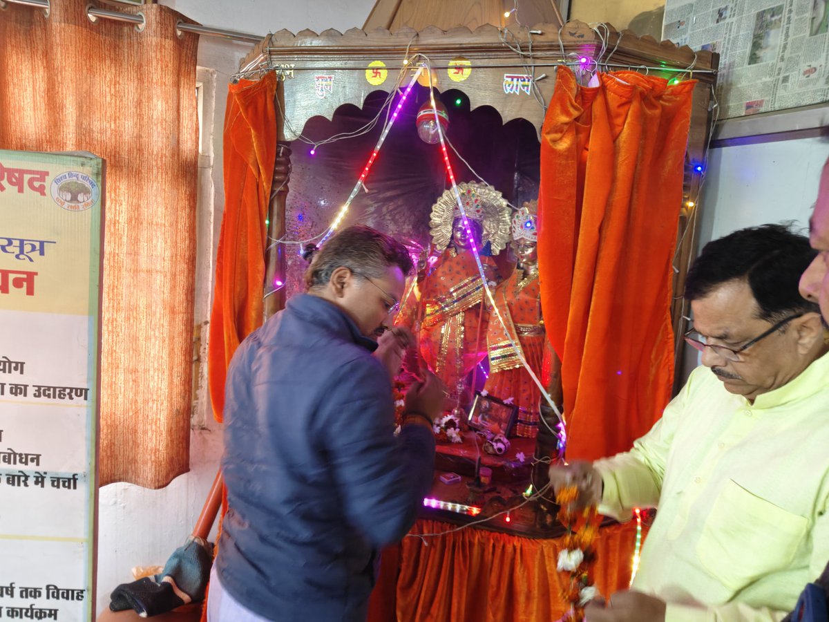 विश्व हिन्दू परिषद मध्यभारत की प्रांत सोशल मीडिया बैठक भोपाल में सम्पन्न हुई, जिसमें अखिल भारतीय सोशल मीडिया प्रमुख श्री राकेश जी पाण्डेय, एवं प्रांत सह मंत्री श्री जितेंद्र जी चौहान का मार्गदर्शन प्राप्त हुआ।
<a href="/VHPDigital/">Vishva Hindu Parishad -VHP</a> <a href="/VHPBhopal/">Vishva Hindu Parishad - Madhya Bharat</a> <a href="/vinod_bansal/">विनोद बंसल Vinod Bansal বিনোদ বনসল వినోద్ బన్సాల్</a> <a href="/iRakeshPanday/">Rakesh Pandey</a> <a href="/jitendrasehrai/">jitendra singh chouhan</a>