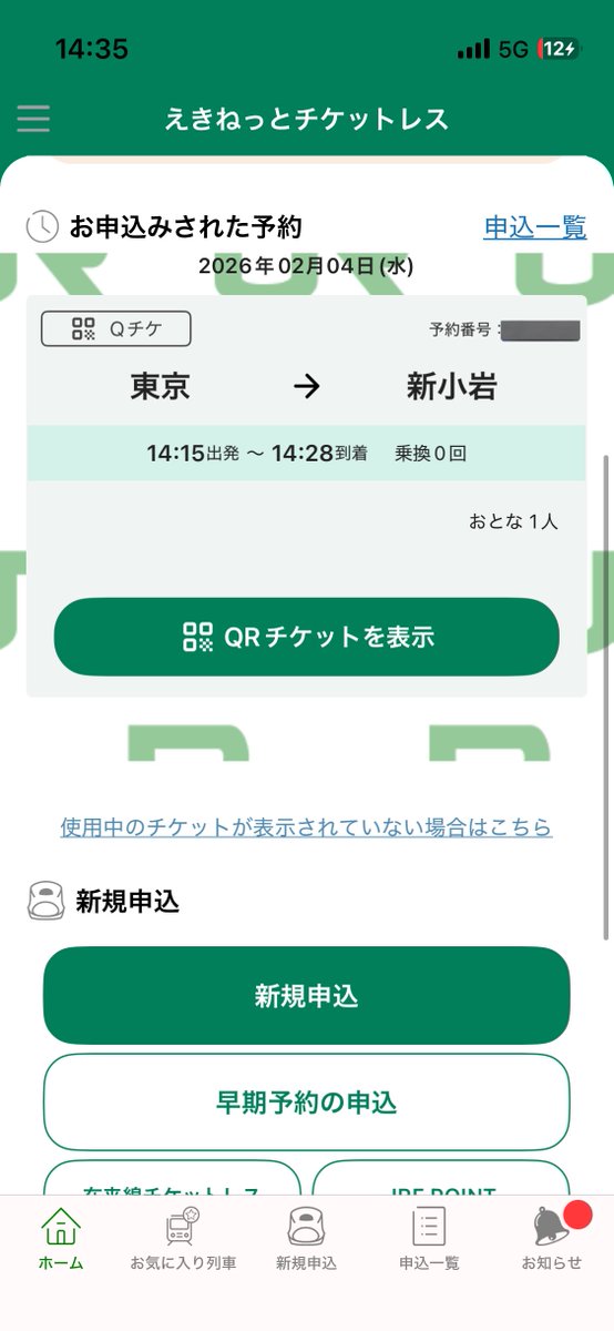 RealCashLess's tweet photo. えきねっとQチケ初使用感想

･アプリ開いて生体認証突破(&amp;運悪ければえきねっと再ログイン)して表示ボタン押すのは結構手間
都区内完結の普段利用にはストレス大きいかも
･改札機の反応はICと全く遜色なくて驚き
本当に情報見てるのか疑うレベルの爆速 https://t.co/Yk0QOigI0Q