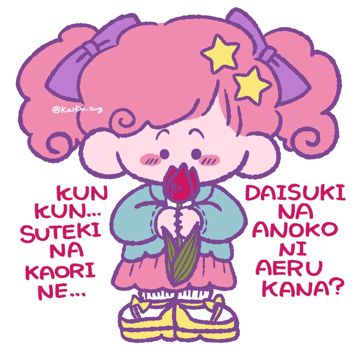 海棠ゆたか.svg (@kaido_svg) on Twitter photo 