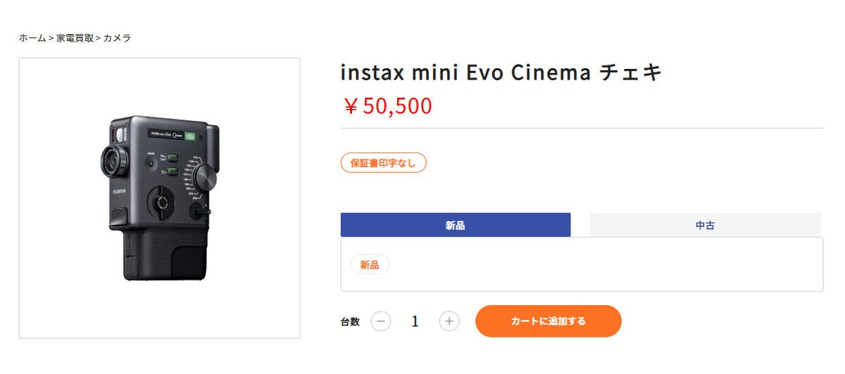 ✨ 新商品 買取はじめました 

📷最新モデル・人気アイテム

＼ 高価買取実施中！ ／  
リポストキャンペーン対象
更に🆙🆙🔥

#高価買取 #Instax #インスタントカメラ