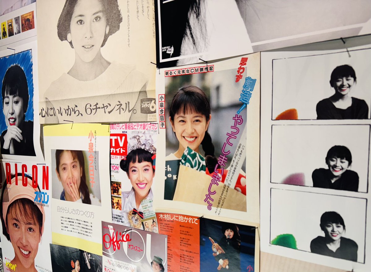 nopponani's tweet photo. ㊗️還暦
#小泉今日子
#小泉今日子生誕祭
#KK60
https://t.co/Aq6ncVBqVS https://t.co/pfjLEf1CxV
