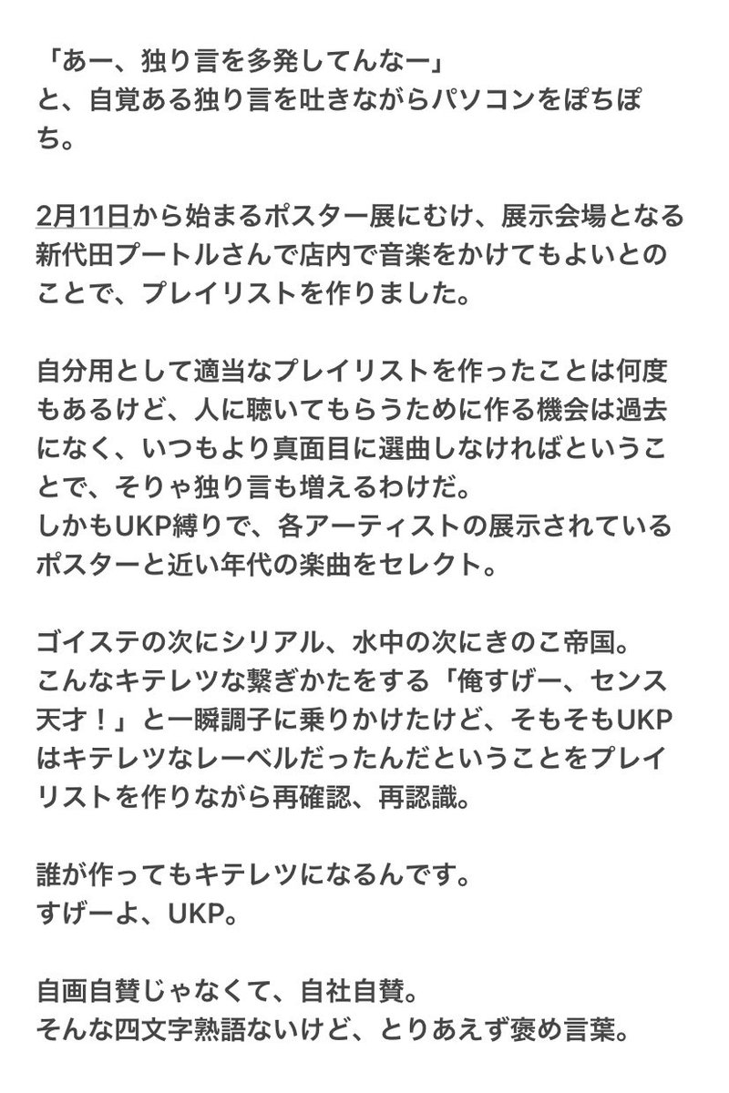 UKプロジェクトの裏垢 tweet media
