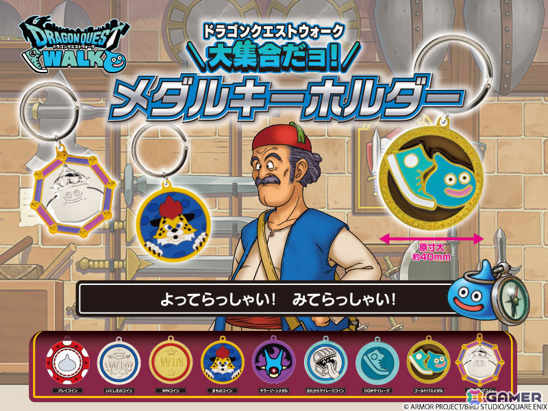 リアルドラクエウォーク中部　ロトの特パスセット ドラゴンクエストウォーク」リアルウォーキングイベント