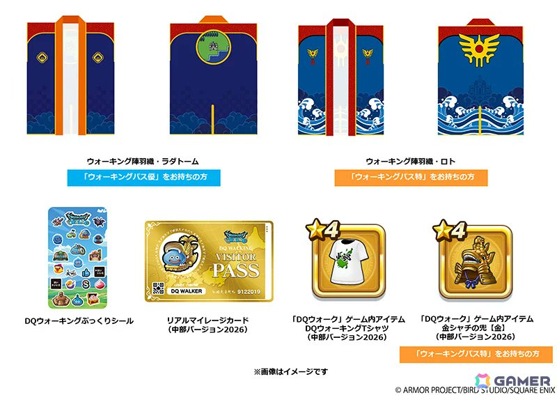 リアルドラクエウォーク中部　ロトの特パスセットとキラーゾーン＆メタキン ドラゴンクエストウォーク」リアルウォーキングイベント