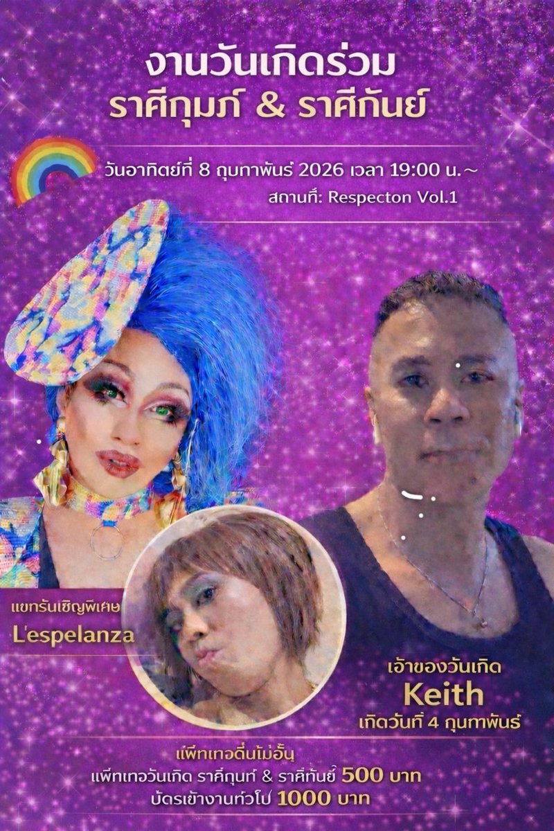 禁酒日明け2月8日(日) 「水瓶座の乙女達合同お誕生日会」します！現状対象者10名程度ご参加。そうじゃない方も是非ご参加くださいませ！