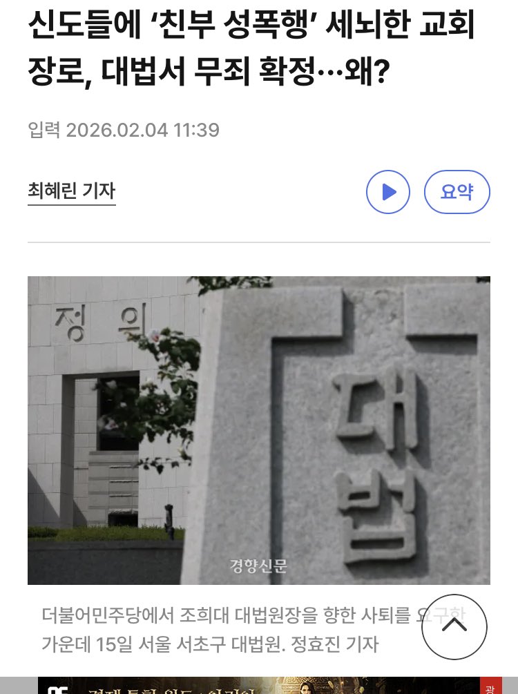 ㄱ ㅕ ㅇ ㅎ ㅑ ㅇ ㅅ ㅣ ㄴ ㅁ ㅜ ㄴ #경향신문
분명히 한글을 알고 맥락도 알지만 당최 이 기사와 사진자료의 연관성을 모르겠다. 초5에 배우는 기사문과 너무 달라..