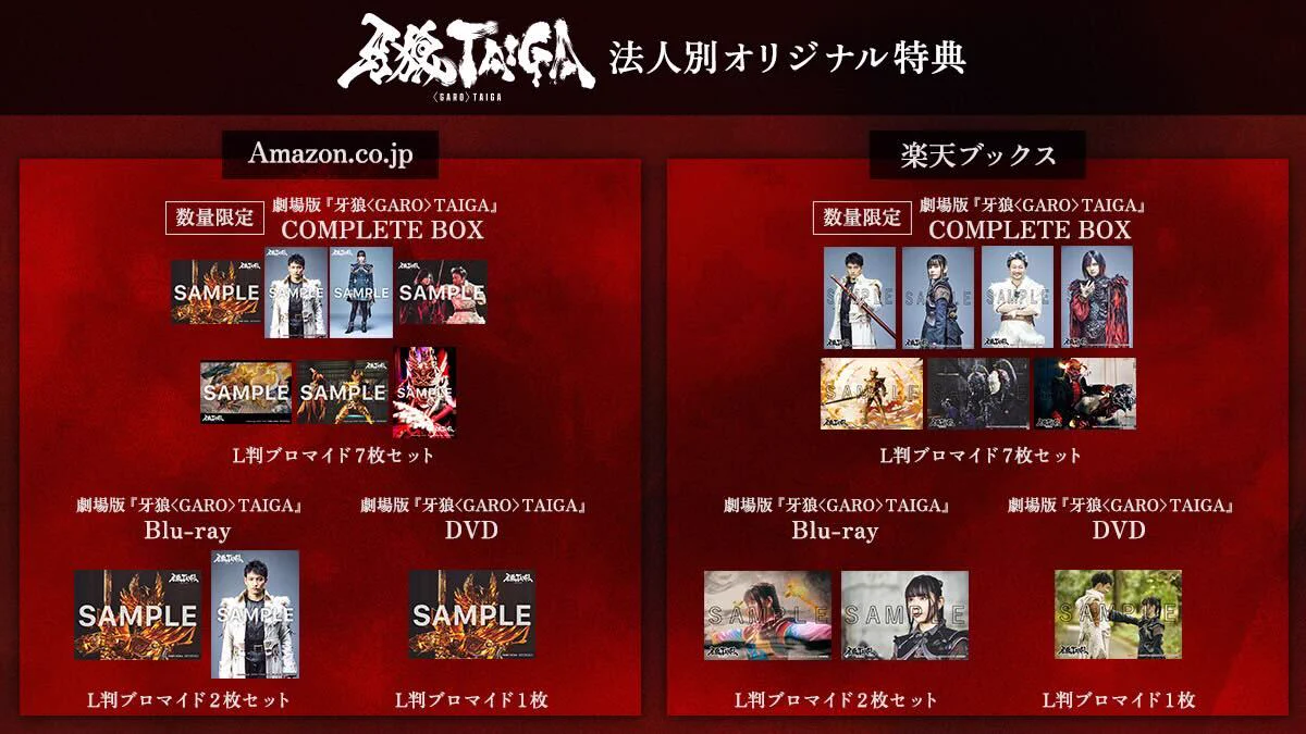 牙狼＜GARO＞シリーズ【公式】 on X: 