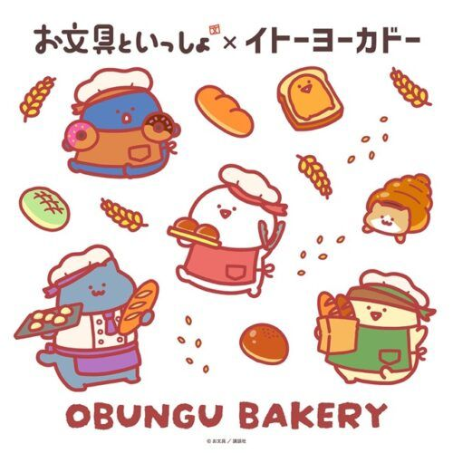 イトーヨーカドー「お文具といっしょ」コラボの取扱店はどこ？種類