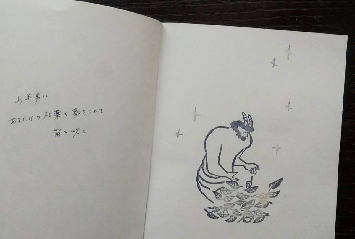 坪井愛子さんのアートブック 『仰いだら始まる…』 販売開始しました。
tsukikazeto.base.shop/items/134098892
印刷ではなく、1点づつ手書きの言葉と イラストはゴムハンコ手彫り、手製本。
限定8部！サイン、エディションNo.入り。
残り6部です。