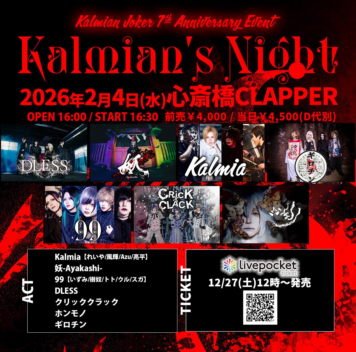 KalmianJ's tweet photo. 本日はKJ周年イベント!!

Kalmian Joker 7th Anniversary Event
『Kalmian's Night』
2月4日(水)心斎橋CLAPPER
OPEN 16:00 / START 16:30
当日￥4,500(D別)
[出演]
Kalmia
妖-Ayakashi-
99
DLESS
クリッククラック
ホンモノ
ギロチン https://t.co/rRSqZDNNtf