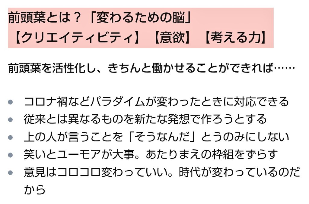 man_pyonpyon's tweet photo. 日本人の前頭前野の衰退が問題視され始めたのは、2000年前後だったと思う。
ここ20年で深刻化し、コロナ禍で顕著に現れ、衆参選挙で断末魔を見ている気がする。

恐らくこの10年20年で、前頭葉から自己免疫機能に至るまで、日本人は世界で最も退化した民族。

正確には、｢させられた｣。 https://t.co/JZNNDYeuoT