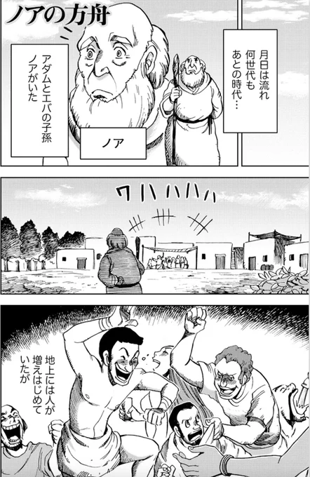 人間は悪の心に満ちている(2/5) 