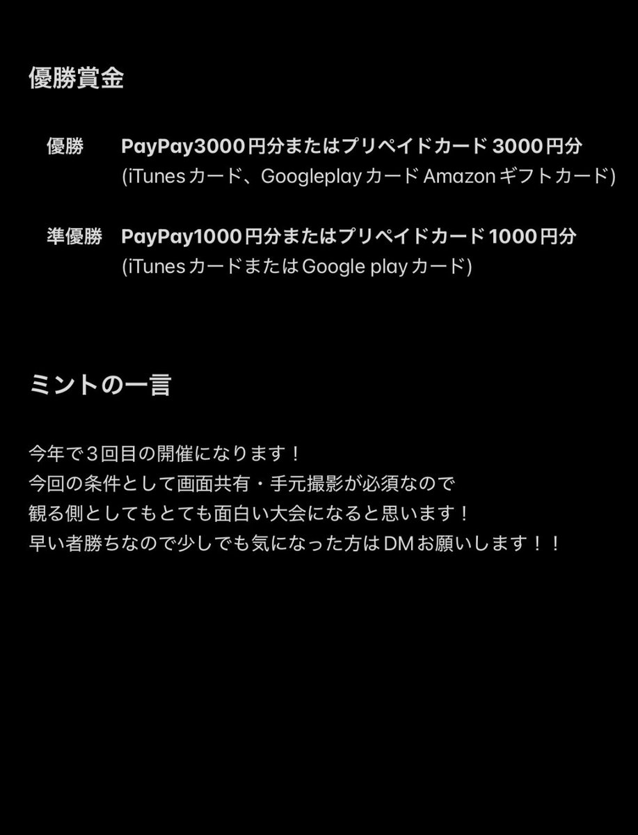 mintoooohai's tweet photo. ミント杯2026開催します！！！！
プロセカの非公式大会です！
少しでも気になった方は
DMお願いします！

#プロセカ非公式大会
#ミント杯 
#拡散希望 https://t.co/YT2xpuhzC8