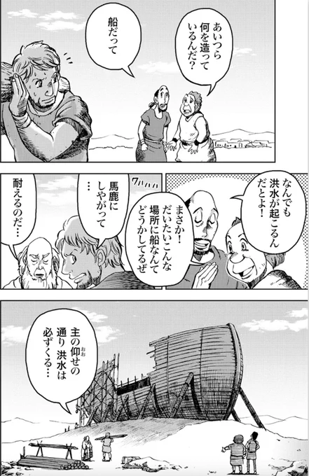 人間は悪の心に満ちている(3/5) 