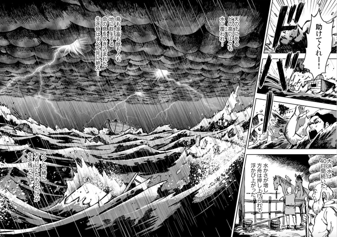 人間は悪の心に満ちている(4/5) 
