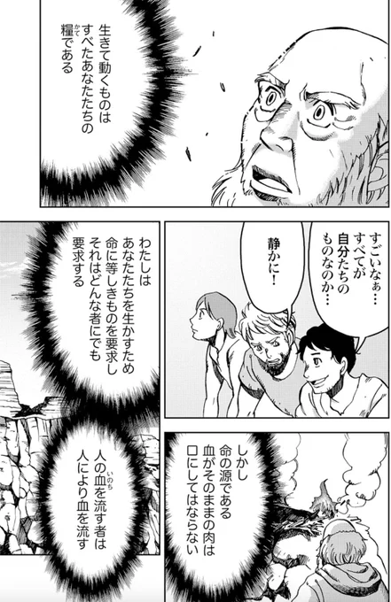 人間は悪の心に満ちている(5/5) 