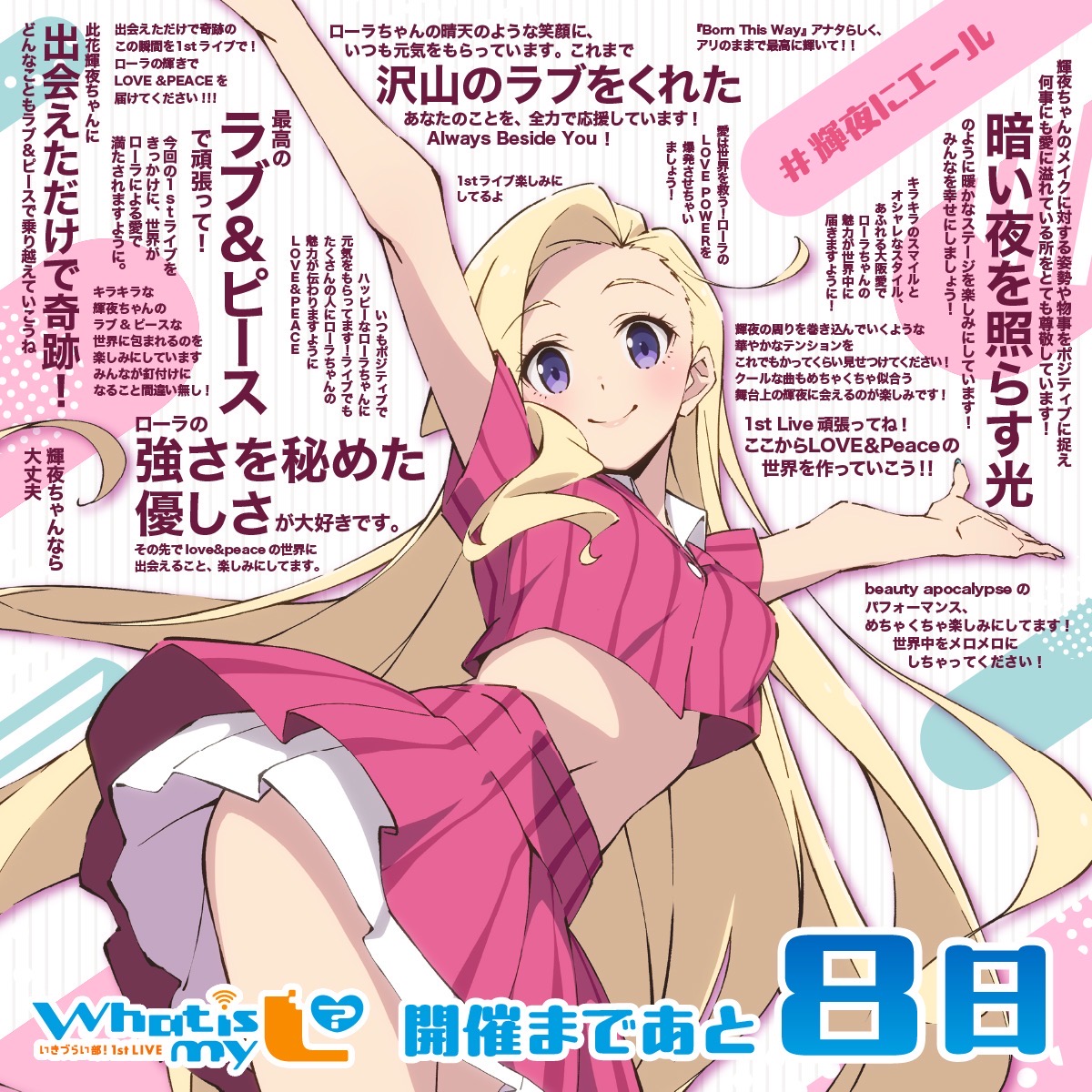 天沢 朱音 (@amasawa__akane) / Posts / X