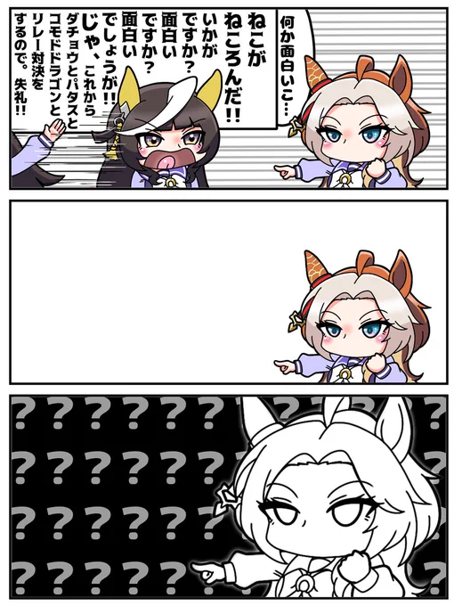 カルストンライトオは速すぎる
#ウマ娘 
#カルストンライトオ 
#オルフェーヴル 